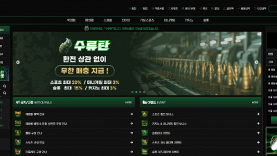 신규 먹튀사이트 [수류탄, 쇼핑몰, 모리스, 밸런스]