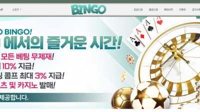 먹튀확정 토토사이트 [빙고, 탱커, 7번가, 마돈나]