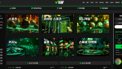 먹튀검증 먹튀사이트 [인컴벳, 시원상사, 누스타, 망고벳]