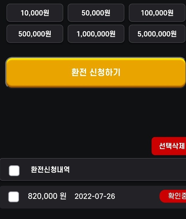 존앤존 먹튀