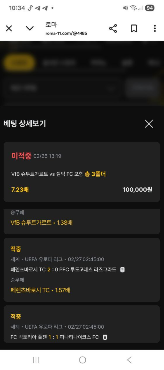 미적중