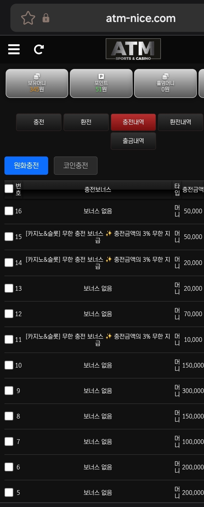 atm후기