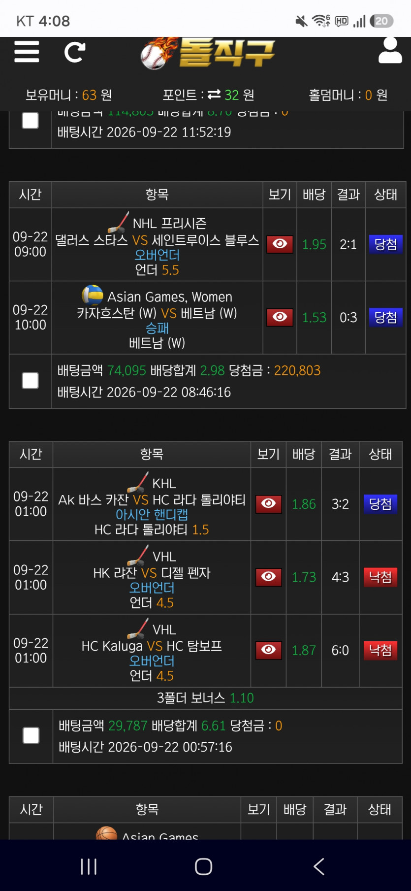 돌직구