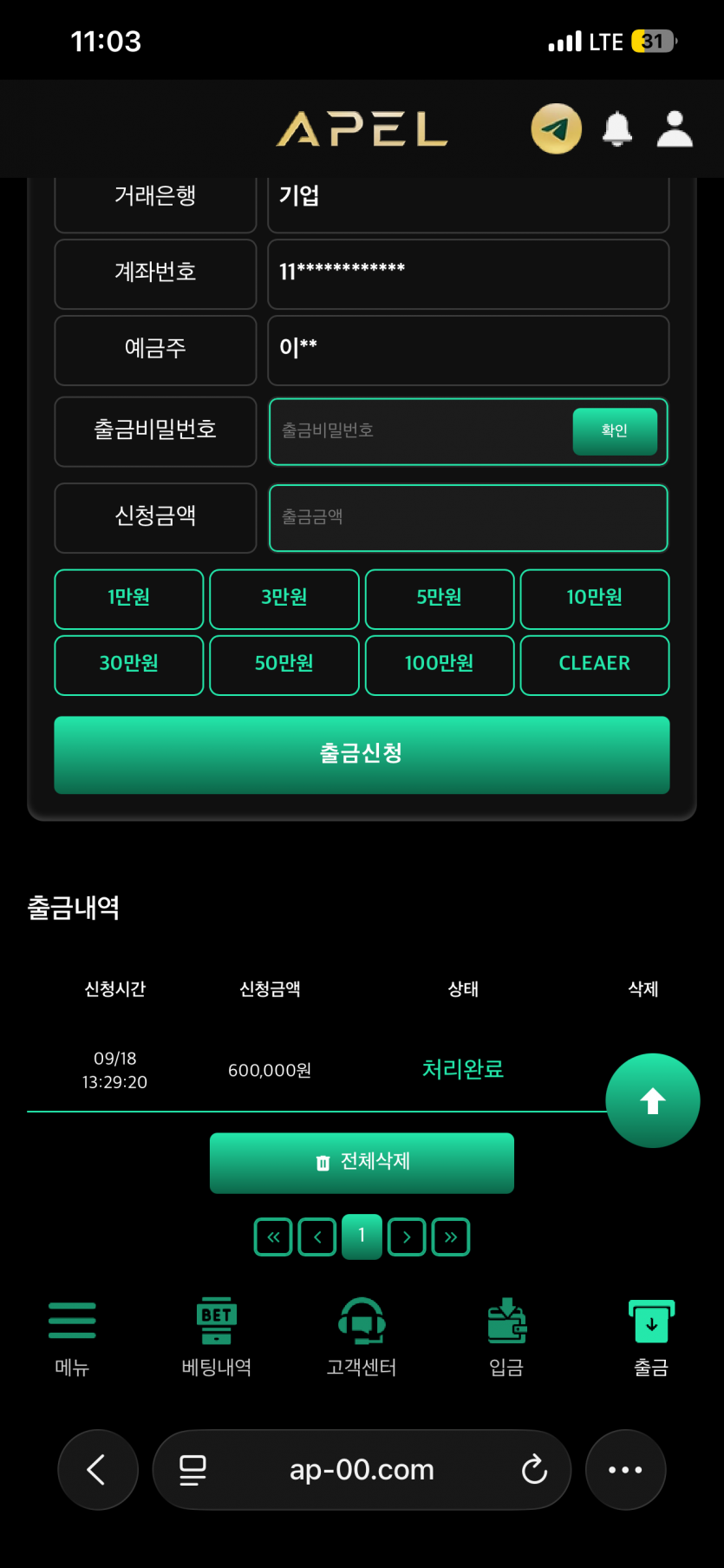 아펠후기