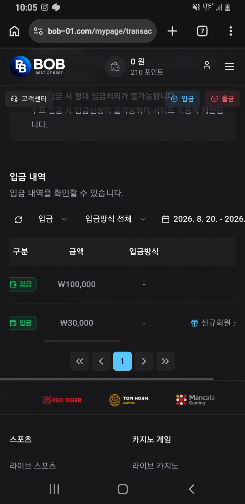 배팅내역