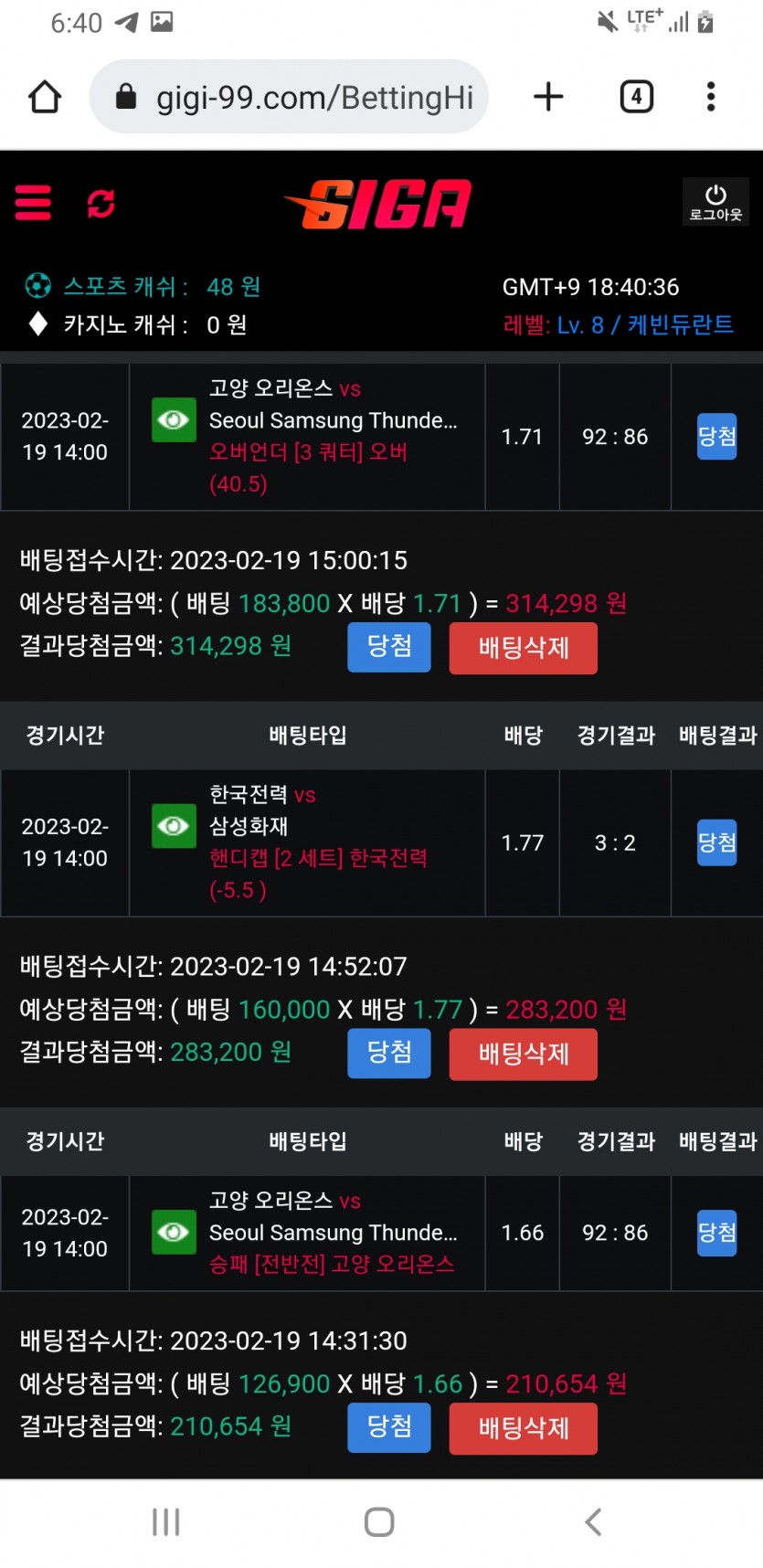 배팅내역기가