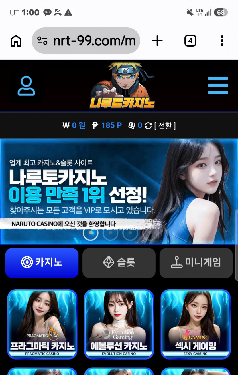 나루터 사용~