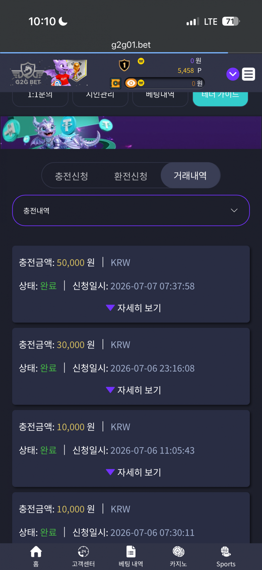 이용내역
