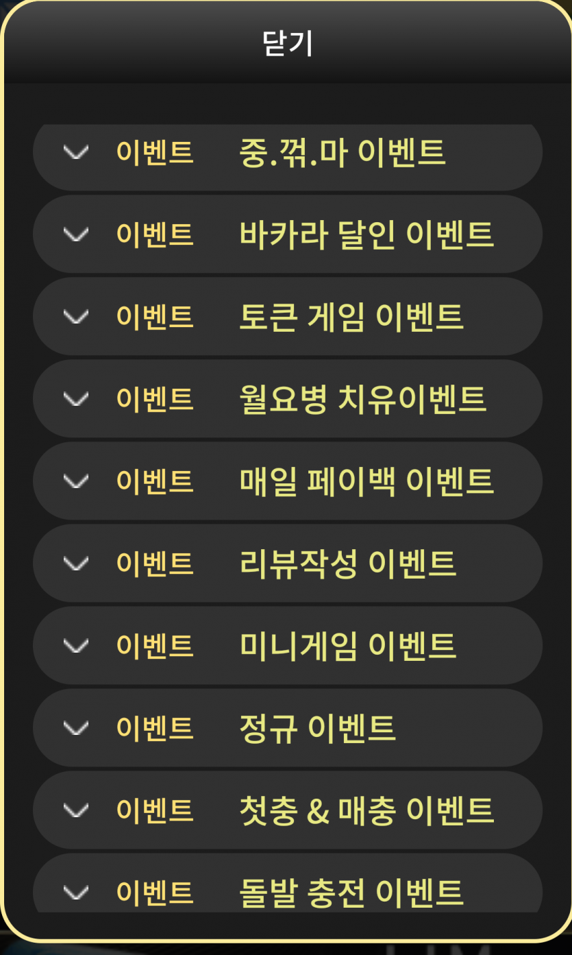 이벤트