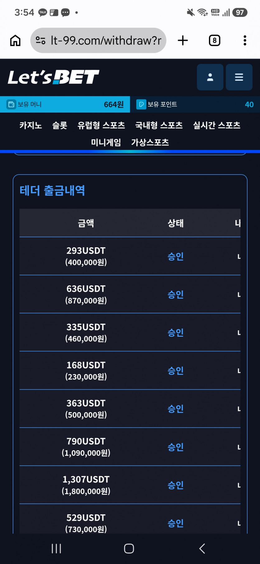 렛츠
