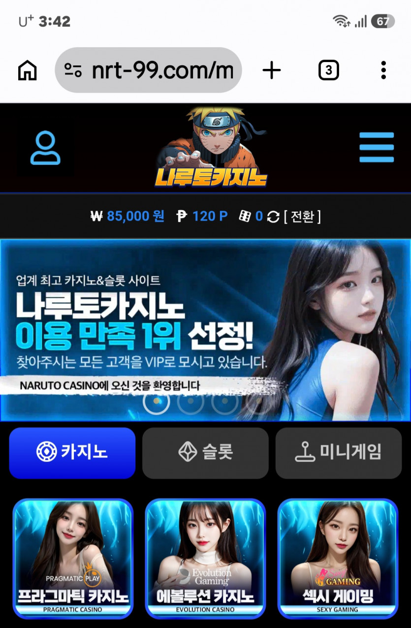 나루터~~~~사용~~~~