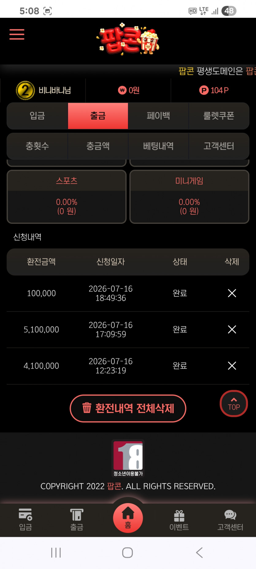 환전