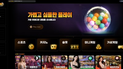 더벳 토토 주소