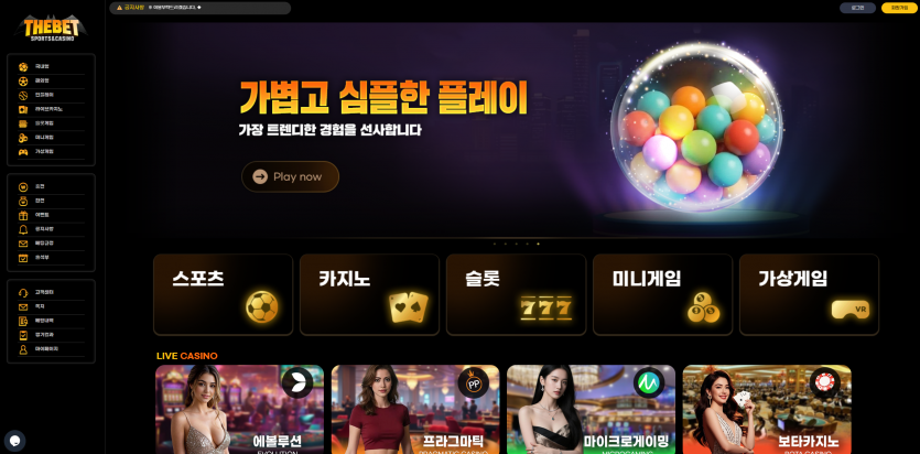 더벳 도메인 주소 토토사이트