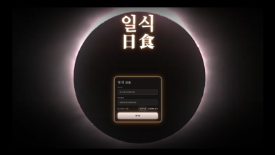 일식 토토 주소