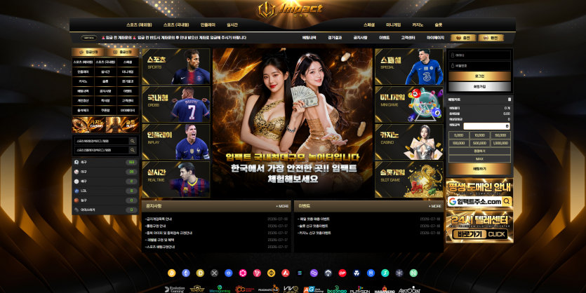 임팩트 토토 주소 도메인