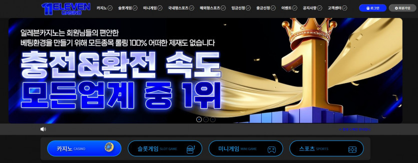 일레븐 도메인 추천인