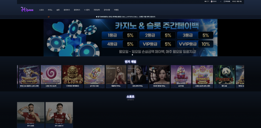 하이패스 토토 도메인 주소