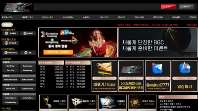 BGC 토토 주소