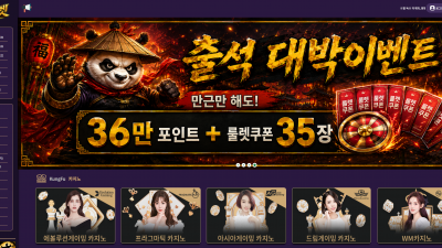 쿵푸벳 토토 주소