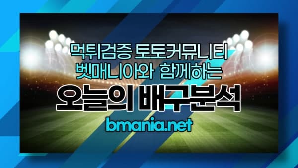 국내배구 4월5일 남자배구 무료중계 무료분석